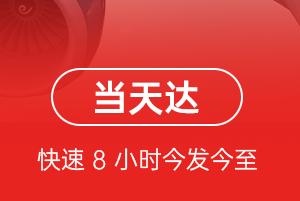 克拉玛依古海空运代理航空货运公司【机场