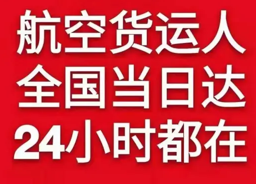 克拉玛依古海空运代理货物、航空货运:物流行业各岗位招聘